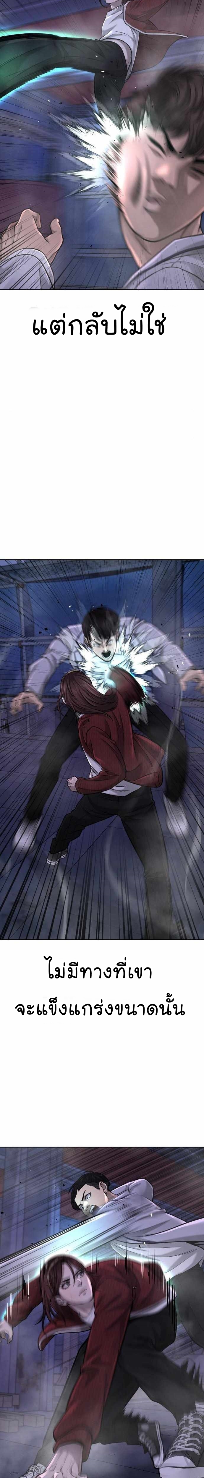 Quest Supremacy 54 (9)